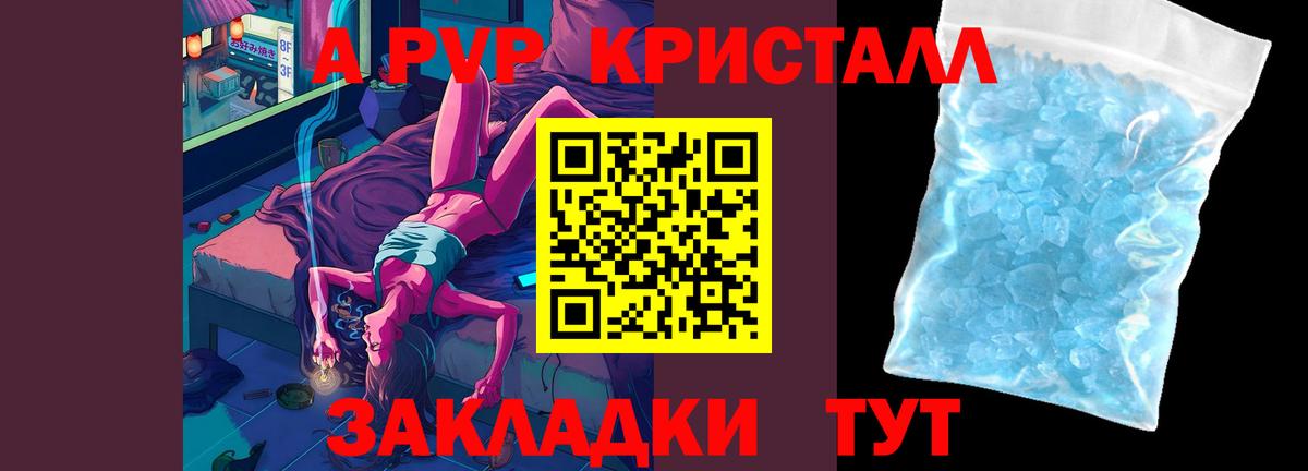 A-PVP СК  Alpha PVP крисы CK  Ленинск-Кузнецкий  Вход с VPN  А ПВП крисы CK 