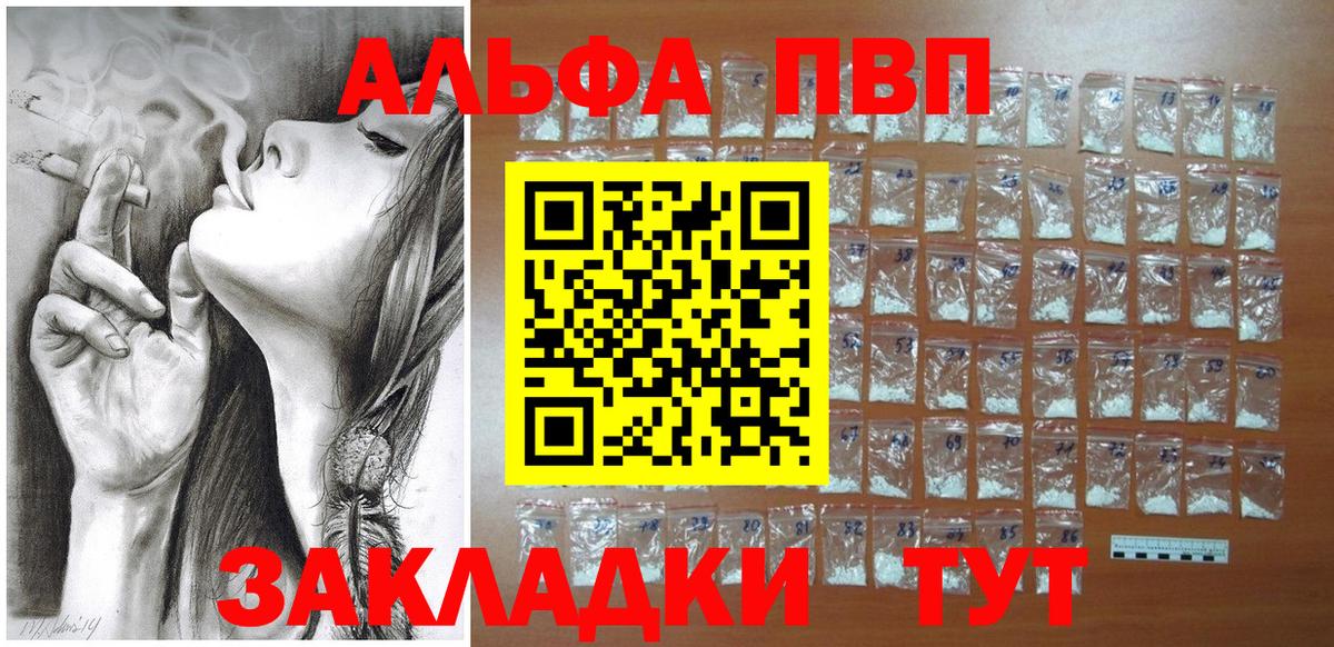 А ПВП кристаллы Ленинск-Кузнецкий