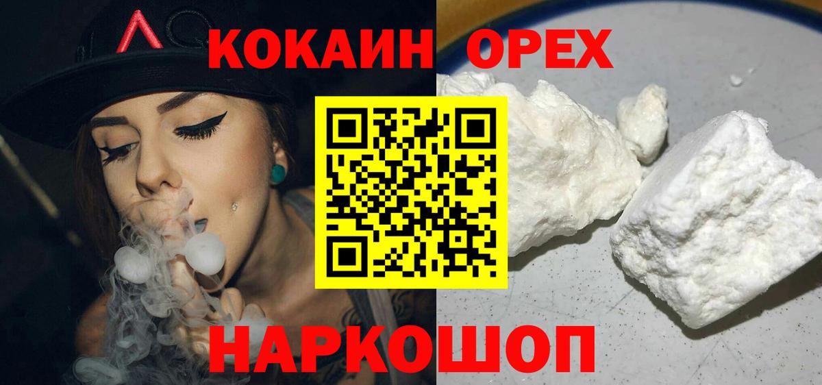 КОКАИН Columbia Ленинск-Кузнецкий