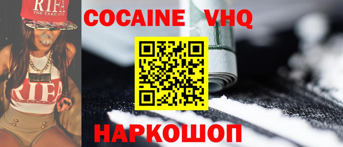 Ленинск-Кузнецкий  КОКАИН 99%  Вход с VPN 