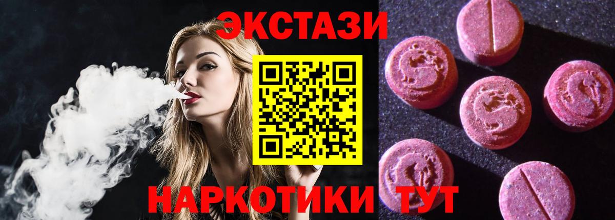 ЭКСТАЗИ mix  Вход с VPN  Ленинск-Кузнецкий  ЭКСТАЗИ круглые 