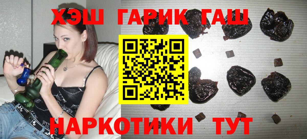 ГАШИШ AMNESIA HAZE  Вход с VPN  Ленинск-Кузнецкий  Гашиш  ГАШ убойный 