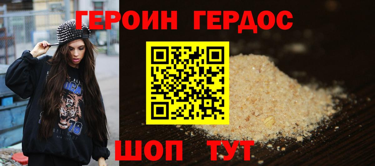 Героин герыч Ленинск-Кузнецкий