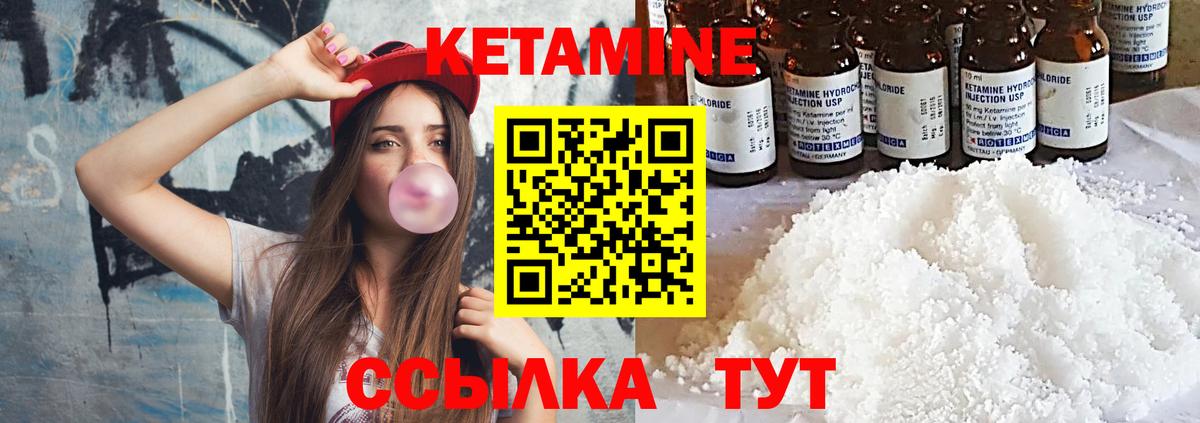 Кетамин VHQ  Кетамин ketamine  Вход с VPN  Ленинск-Кузнецкий 
