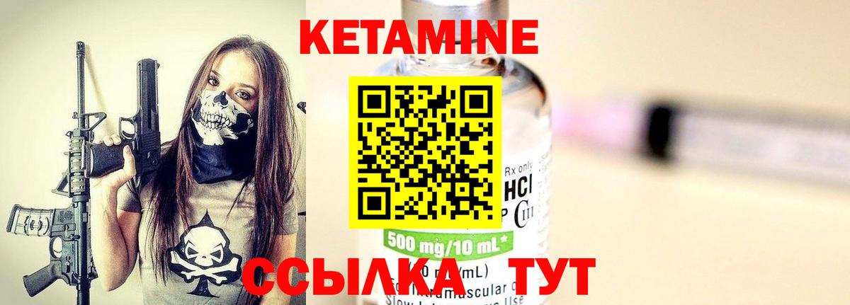 КЕТАМИН VHQ Ленинск-Кузнецкий