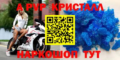 винт Ярославль