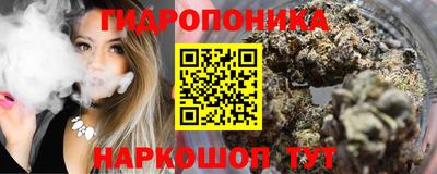 гидропоника Ярцево