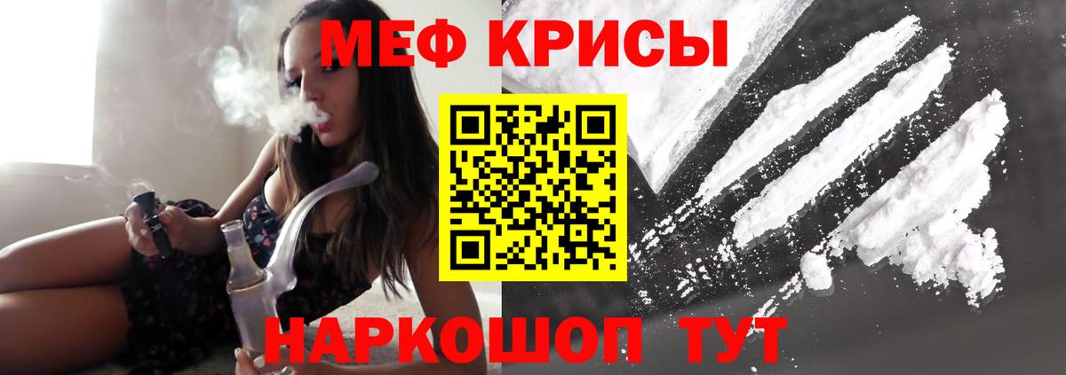 МЕФ мука Ленинск-Кузнецкий
