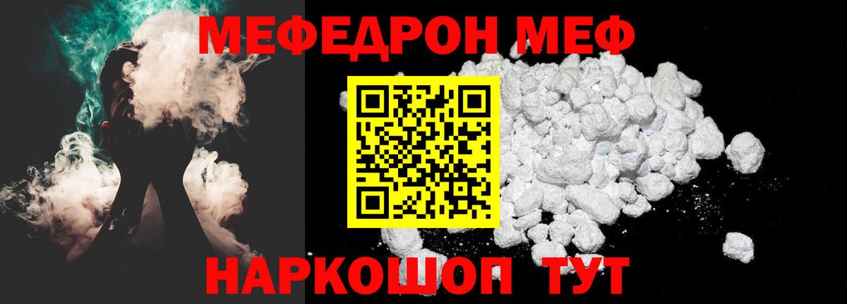 Ленинск-Кузнецкий  МЯУ-МЯУ mephedrone  Вход с VPN  МЯУ-МЯУ  Мефедрон мяу мяу 