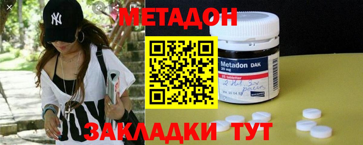 Метадон VHQ Ленинск-Кузнецкий