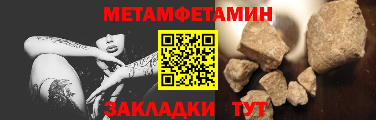 Ленинск-Кузнецкий  МЕТАМФЕТАМИН винт  Вход с VPN 
