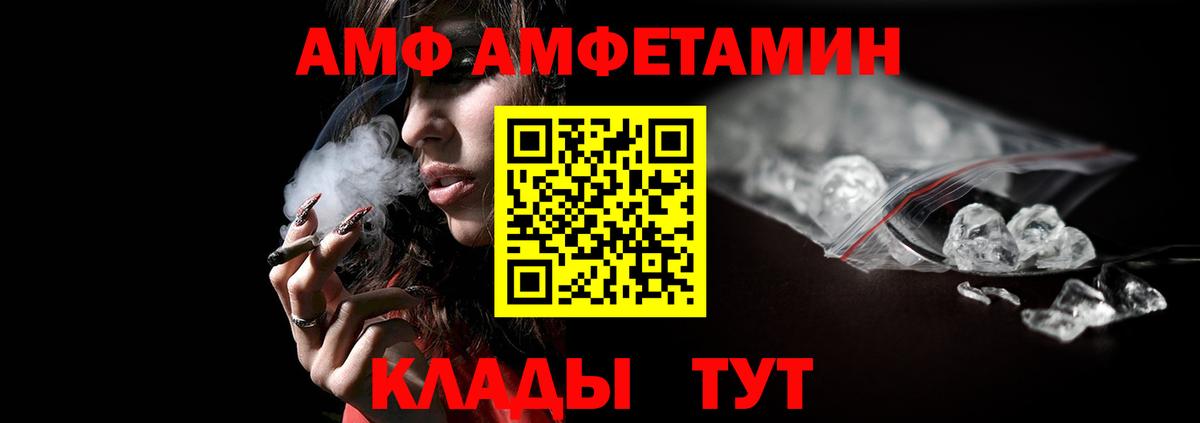 МЕТАМФЕТАМИН пудра Ленинск-Кузнецкий
