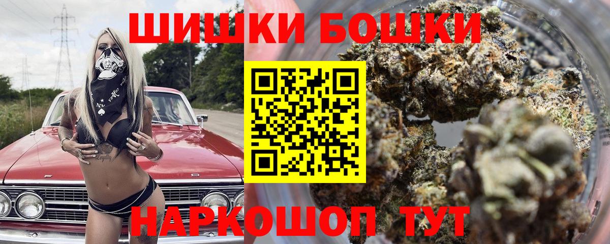МАРИХУАНА White Widow  Канабис планчик  Ленинск-Кузнецкий  Вход с VPN  Шишки марихуана ГИДРОПОН 